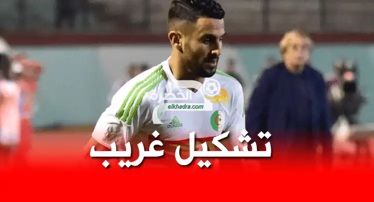 التشكيلة الرسمية للمنتخب الوطني ضد تنزانيا