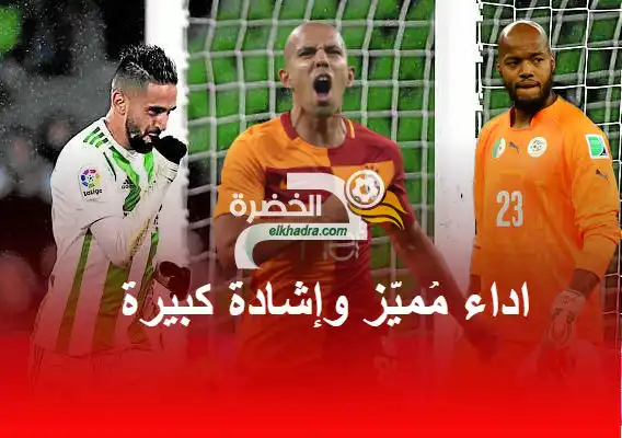 المغضبون عليهم في الجزائر .. محل إشادة في العالم !