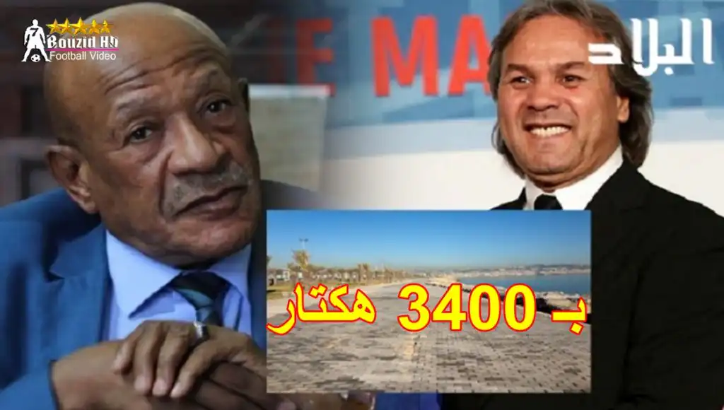 ماجر:” تحصلت على قطعة أرض بالصابلات بطرق قانونية وزوخ لم يمنحها لي كهدية “