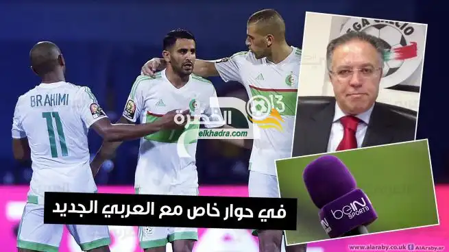رؤوف خليف : عدم تأهل الجزائر لكأس العالم بمثابة الصدمة