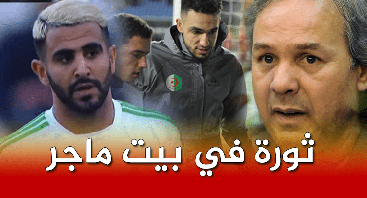 مشاكل بين بعض اللاعبين وماجر بعد مباراة تنزانيا !
