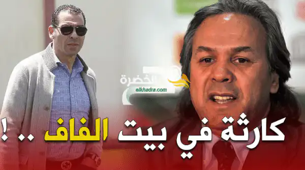 عـــــــــــاجل :  زطشي في قلب فضيحة و أعضاء الفاف يفكرون في الاستقالة
