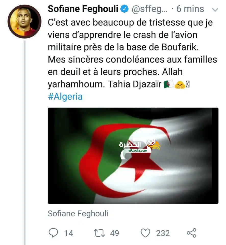 بالصور .. لاعبي المنتخب الوطني يترحمون على شهداء الطائرة العسكرية