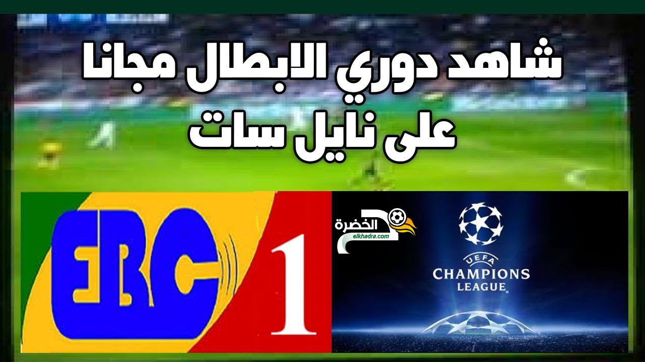 EBC1 الأثيوبية ..قناة تبث مباريات دوري ابطال اوروبا مجانا علي نايل سات 2018 1