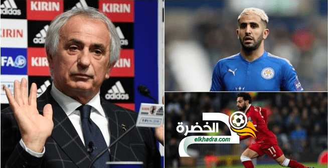 حليلوزيتش : هذا هو الفارق بين محرز وصلاح