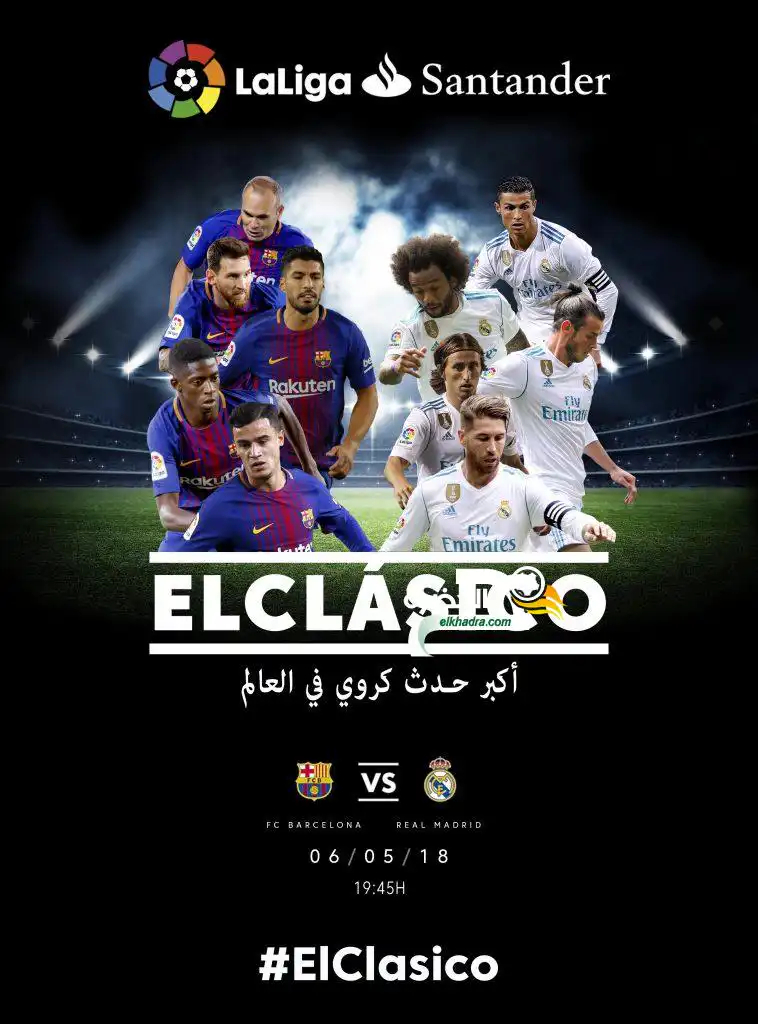 قلوب أنصار لاليغا تخفق مع الكلاسيكو #ElClásico في جميع أنحاء العالم