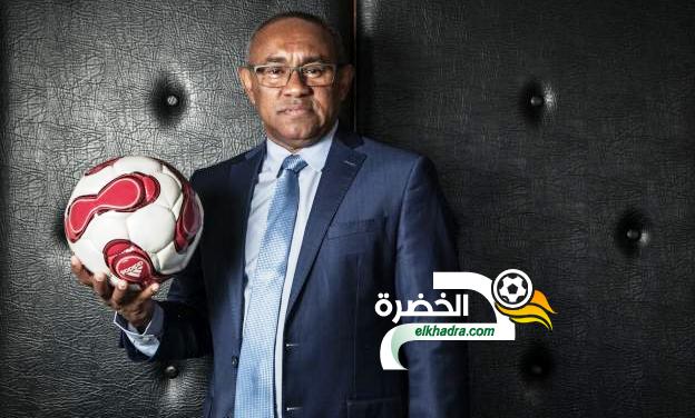 أحمد أحمد: إجراء كأس أمم إفريقيا صيفاً غير ثابت 1