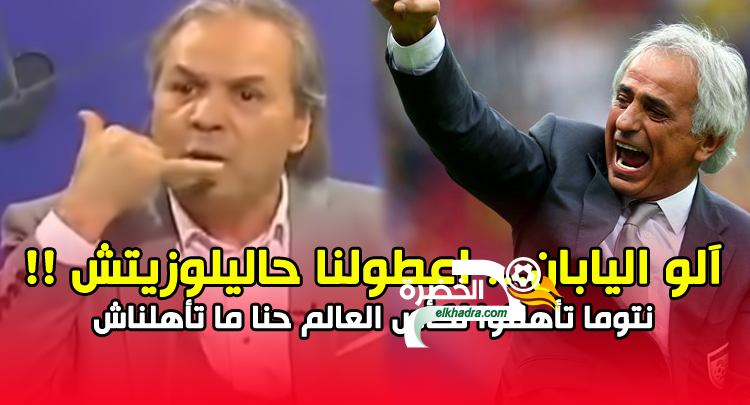 موقع الفايسبوك ينفجر : الجمهور الجزائري يريد عودة وحيد حليلوزيتش 1
