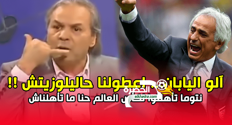 موقع الفايسبوك ينفجر : الجمهور الجزائري يريد عودة وحيد حليلوزيتش