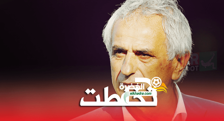 حليلوزيتش :“لم أفهم ماحدث”