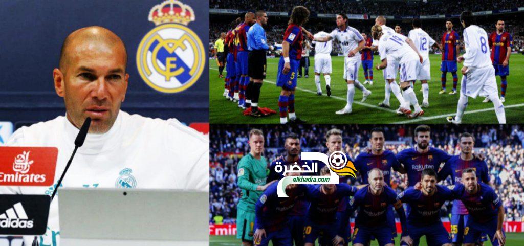 زيدان يرفض الوقوف في ممر شرفي لبرشلونة