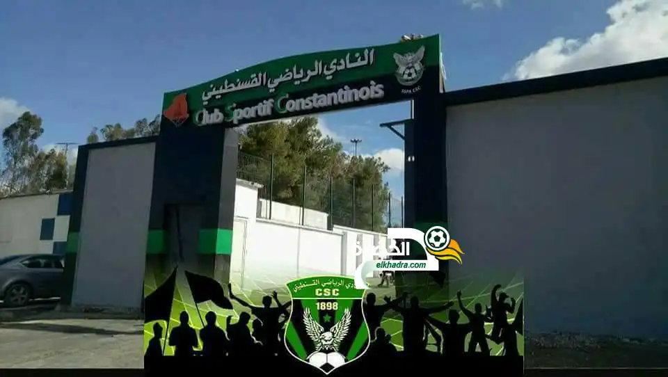 شباب قسنطينة يدشن المقر الجديد