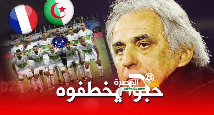 حليلوزيتش : محرز تعرض للغدر..وهذا رأيي في ماجر