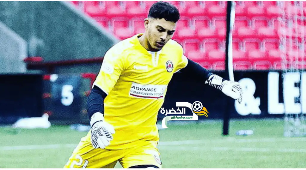 حارس مغترب لايستبعد اللعب في البطولة الجزائرية الموسم القادم