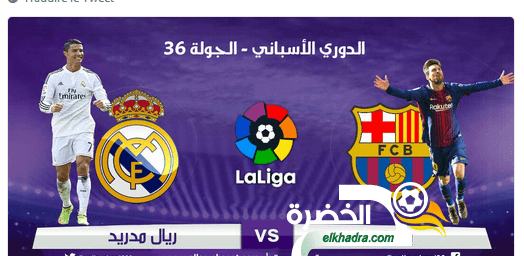 مواعيد مباريات اليوم الأحــد 6 – 5 – 2018 والقنوات الناقلة