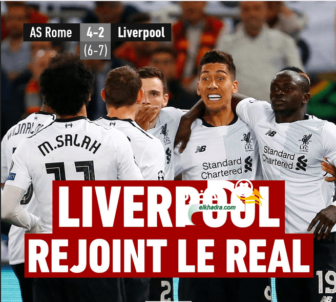 ليفربول في نهائي دوري أبطال أوروبا رغم خسارته أمام روما برباعية 18