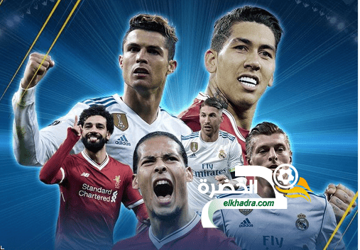 القنوات الناقلة لمبارة ريال مدريد وليفربول مجاناً اليوم 26-5-2018
