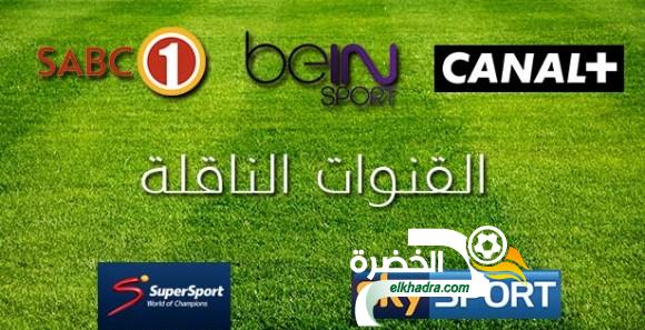 قائمة القنوات المفتوحة الناقلة لكأس العالم روسيا 2018 و مواعيد المباريات