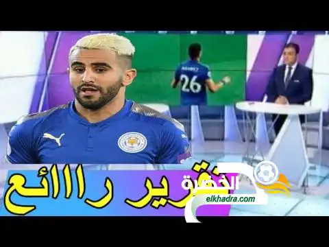 بالفيديو بين سبورت تتحدث عن انتقال محرز للسيتي