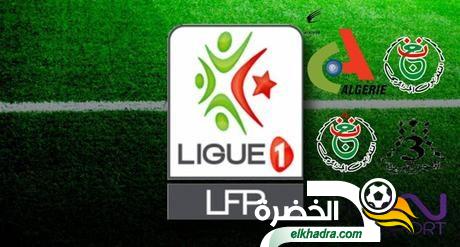 البطولة الجزائرية : المباريات المتلفزة من الجولة ال29