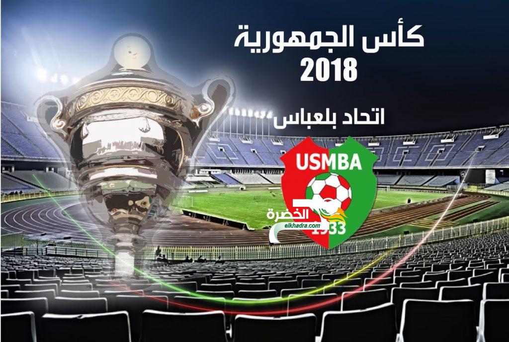 اتحاد بلعباس يفوز على شبيبة القبائل ويتوج بلكأس الجزائر للمرة الثانية في تاريخيه