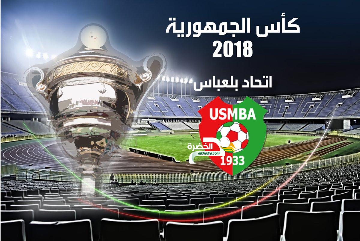اتحاد بلعباس يفوز على شبيبة القبائل ويتوج بلكأس الجزائر للمرة الثانية في تاريخيه 1