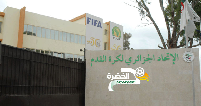 الإتحاد الجزائري يتقدم بطلب لتنظيم كأس افريقيا للمحليين 2022 1