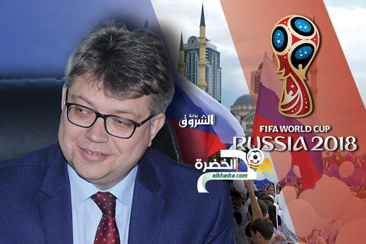 الجزائريون ليسوا بحاجة إلى التأشيرة لمشاهدة كأس العالم 2018 1