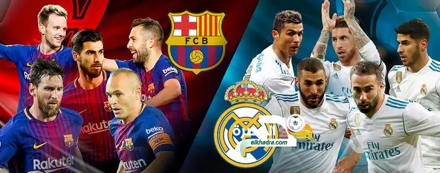 القنوات المفتوحة الناقلة للكلاسيكو على النايل سات 2018
