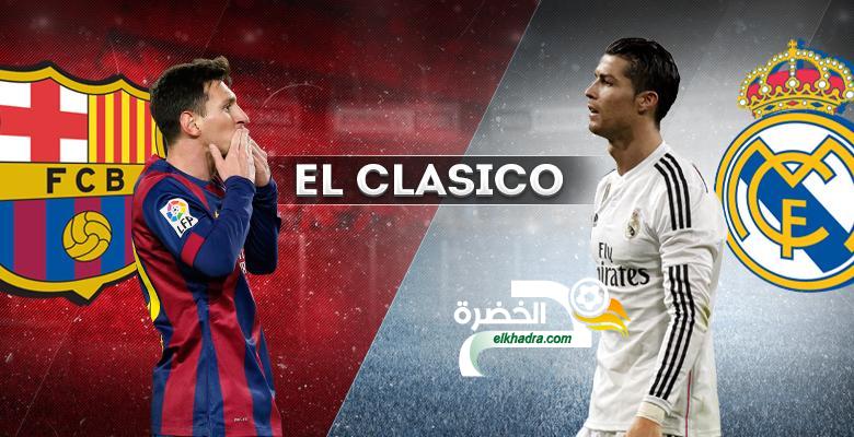 القنوات الناقلة للكلاسيكو – برشلونة وريال مدريد