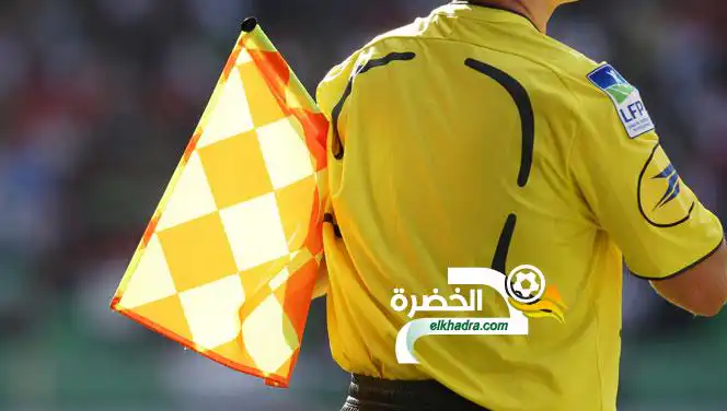 البطولة المحترفة للرابطتين 1 و 2   موبيليس” : تعيينات حكام الجولة الـ 29
