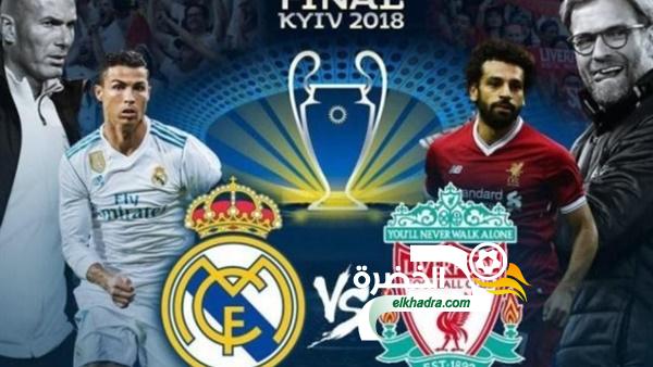 القنوات المفتوحة الناقلة لمباراة ريال مدريد وليفربول مجاناً