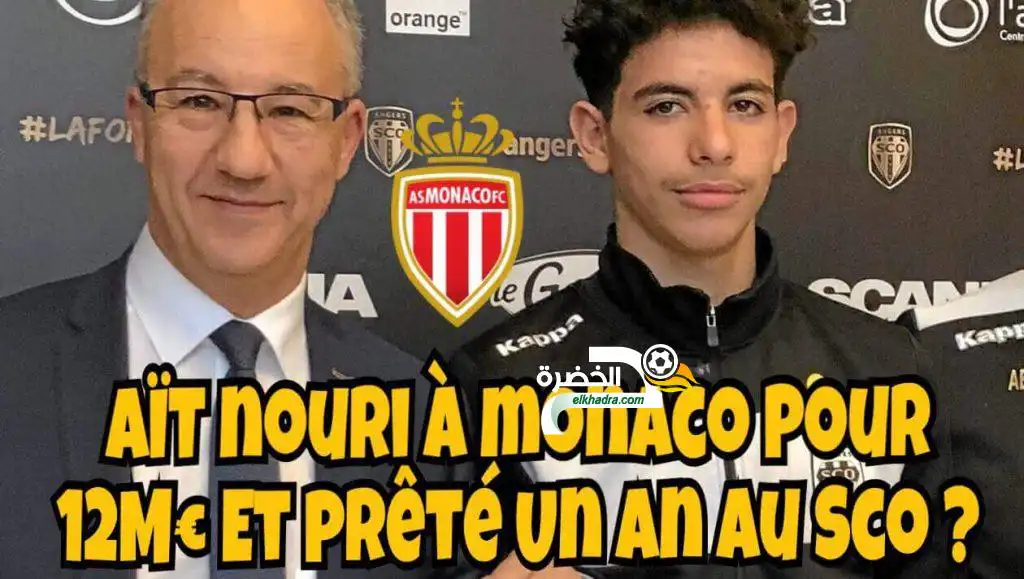 الجزائري ريان ايت نوري رسميا إلى موناكو حسب الصحافة الفرنسية !