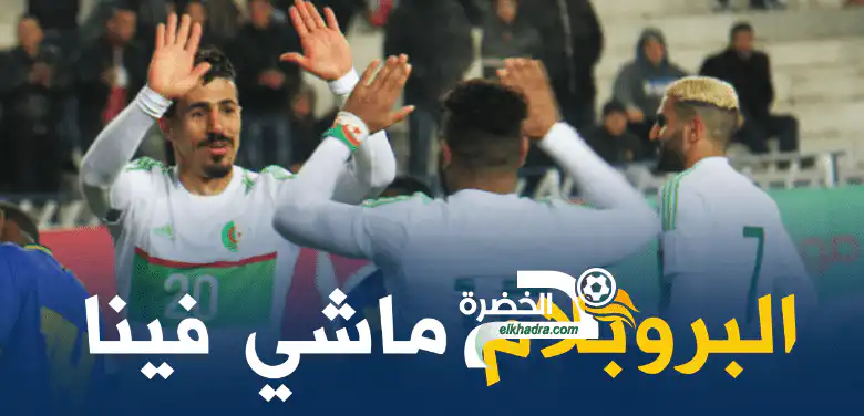بونجاح يقصف ماجر: “لاعبو الخضر غير مسؤولين عما يحدث للمنتخب” !!