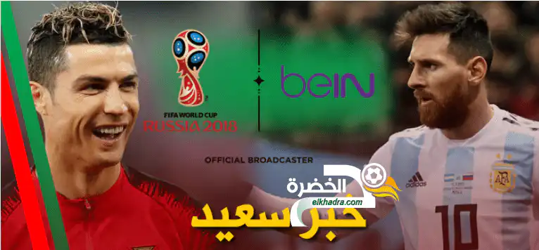 المباريات التي ستنقلها البين سبورت مجانا