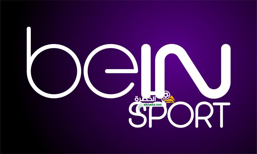 تردد بي ان سبورت beIN SPORTS المفتوحة نايل سات 2018