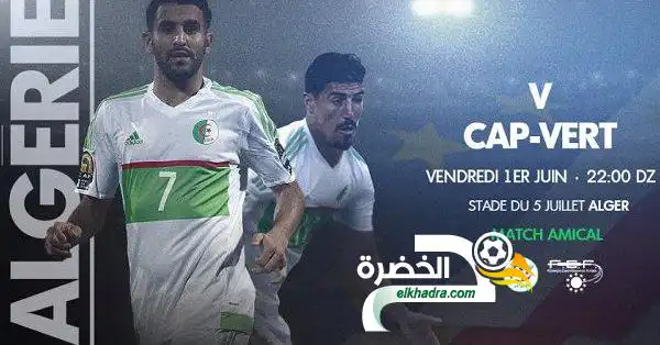 هذه هي التشكيلة الأساسية للمنتخب الوطني أمام الرأس الأخضر