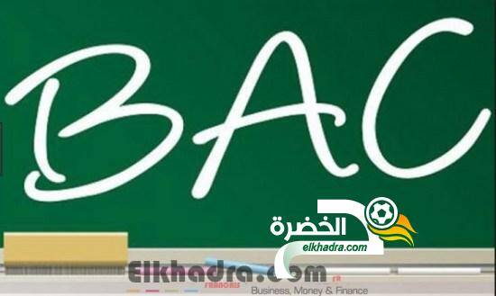 تسجيلات بكالوريا 2021 bac inscription onec  بكالوريا