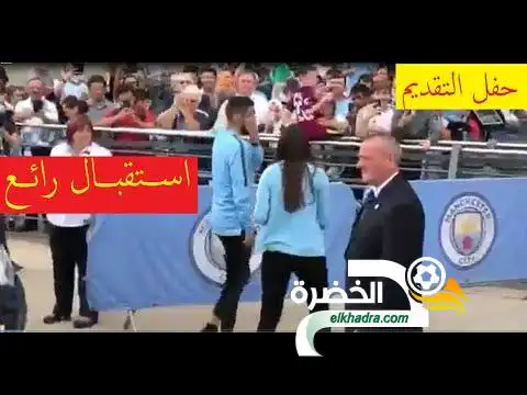 شاهد استقبال محرز الرائع من طرف جماهير مانشستر سيتي – Mahrez