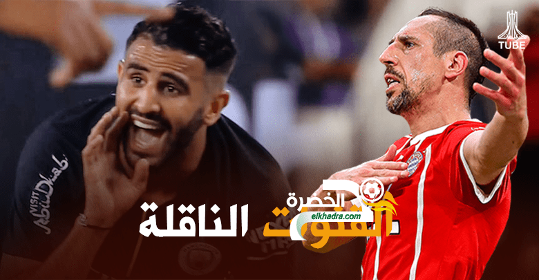 موعد و القنوات الناقلة للمباراة مانشتسر سيتي ضد بايرن ميونيخ