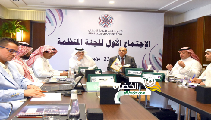اللجنة المنظمة لبطولة كأس العرب تعتمد جدول المباريات 1