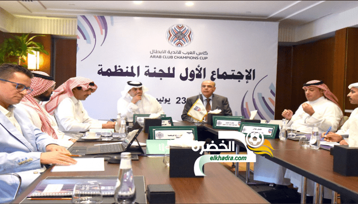 اللجنة المنظمة لبطولة كأس العرب تعتمد جدول المباريات