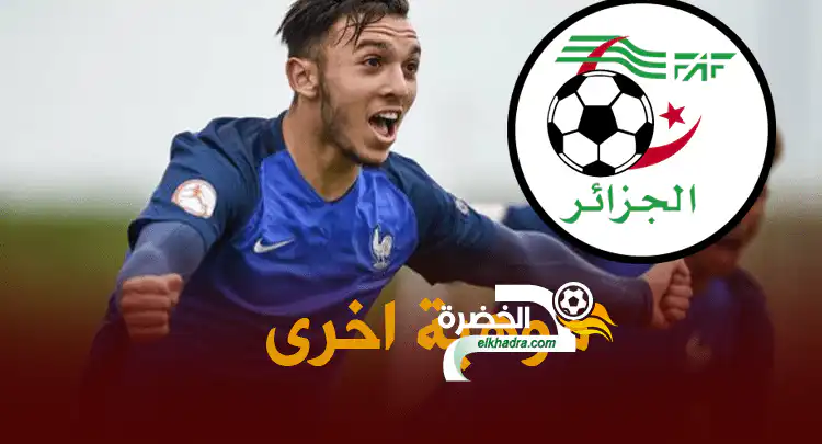 الجزائري “ياسين غويري” يقود “فرنسا” لنصف نهائي الأورو!!