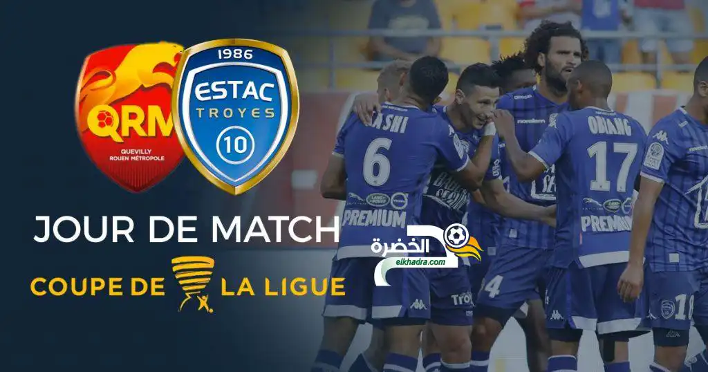مباراة صعبة للجزائريان الشمال وبندين اليوم ضد تروا في كأس الرابطة !