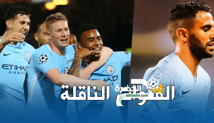 القنوات الناقلة لمباراة تشيلسي و مانشستر سيتي الساعة 15:00