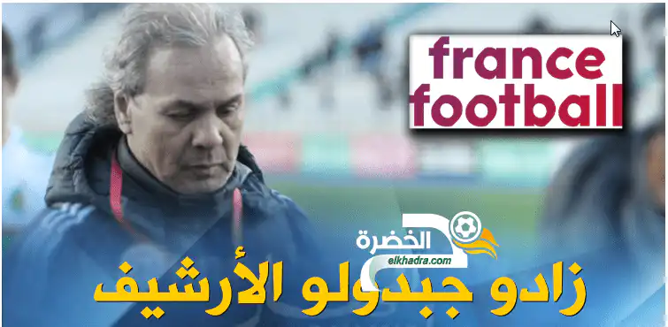 الفرنسيون يُحولون ماجر لمسخرة