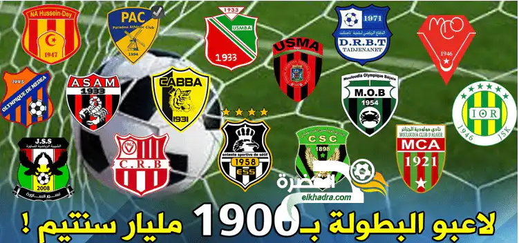 البطولة الجزائرية رابع أغلى بطولة في إفريقيا