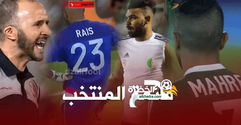 استعدادا لمواجهة غامبيا بعد أسبوع تشكيلة بلماضي من قارات العالم الأربع!