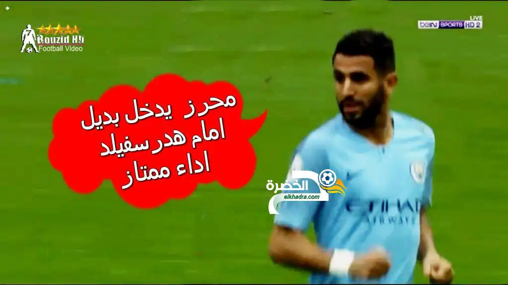 غواردولا يكشف سبب ابعاد “محرز” من تشكيلته الأساسية