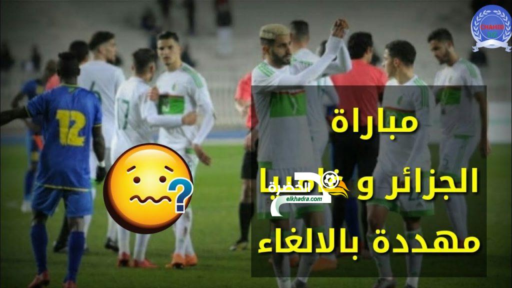 مباراة الجزائر و غامبيا مهددة بالالغاء